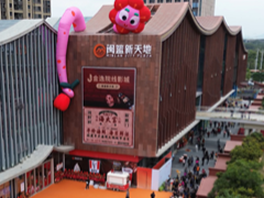 闽篮超市九溪店